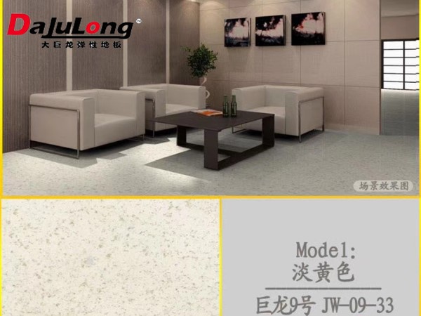 商用卷材pvc地板