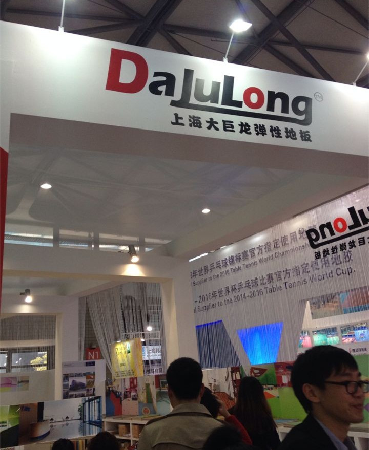 大巨龍塑膠地板