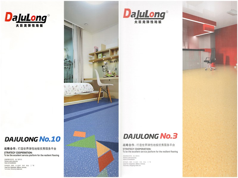 大巨龍pvc卷材地板有哪些產品種類