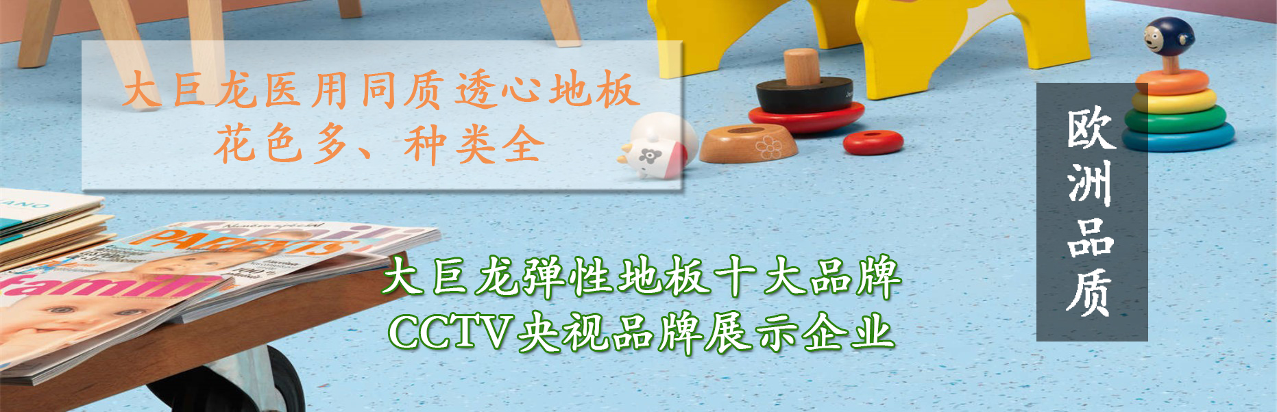 大巨龍同質透心地板花色多種類全