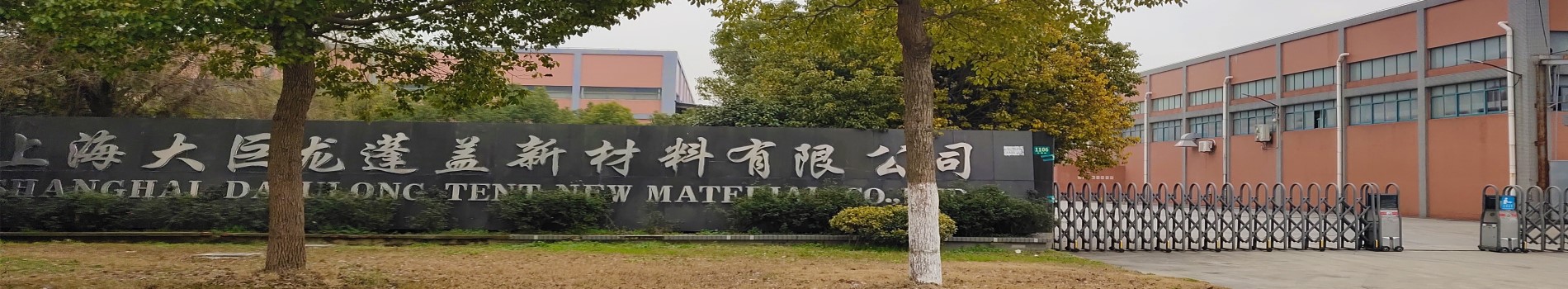 大巨龍地板科技領先行業,推動行業發展