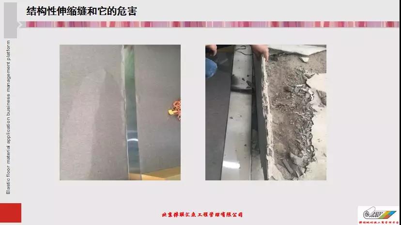 彈性地材施工商管理平臺第一屆第三次大會|技術