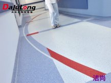 大巨龍潔尚pvc地板,醫療行業首選的pvc塑膠地板