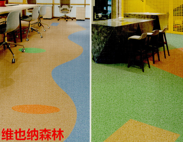 大巨龍維也納森林-維也納森林同質透心地板