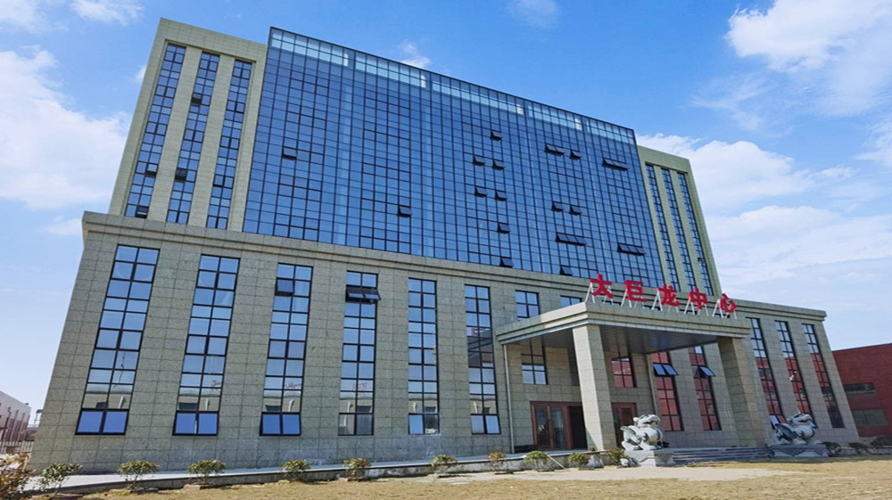 大巨龍辦公樓